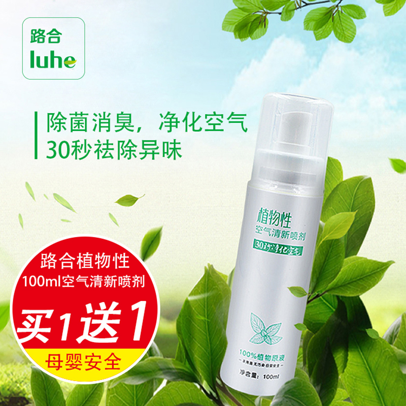 Road Plant Air Fresh Spray Remove New Room with New Room Deformaldedeodorant Air Fresher