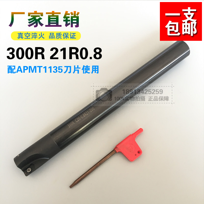 Factory direct sales CNC milling cutter rod right angle square shoulder milling cutter rod 300R 21R0 8 loaded APMT1135 blade