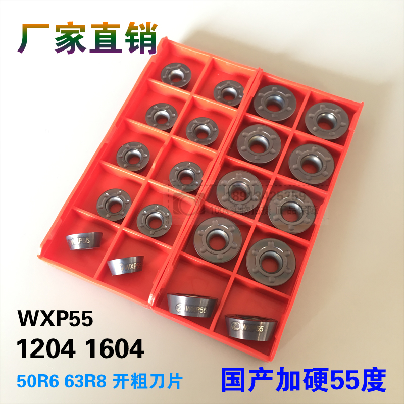 Manufacturer direct sales RDMW1204 1604 commonly known as R6 R8 numerical control blade quality comparable to imported blade