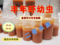 Second brother aquarium high-quality harvest shrimp eggs-free hatching large red egg brine juvenile ornamental fish opening feed fish food