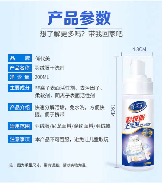thuốc tẩy quần áo cho bé Áo khoác xuống giặt miễn phí chất tẩy rửa khử trùng dầu vết bẩn Artifact làm sạch quần áo làm sạch khô chất tẩy rửa bọt phun - Dịch vụ giặt ủi nước tẩy javel cho quần áo màu