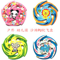 PU soft frisbee Childrens outdoor sports Soft flying saucer Childrens sports toys Parent-child kindergarten park teaching aids