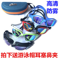 Liku electroplated goggles waterproof anti-fog HD large frame swimming goggles Anti-scratch lenses swimming glasses MC1530