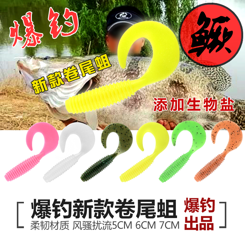 Luia Soft Bait Burst Fishing Roll Tail 2 Generations Of Soft Worm Bass Fish Gui Fish Mandarin Fish Teeterfish Green Tip Yagan Fishing Soft Bait