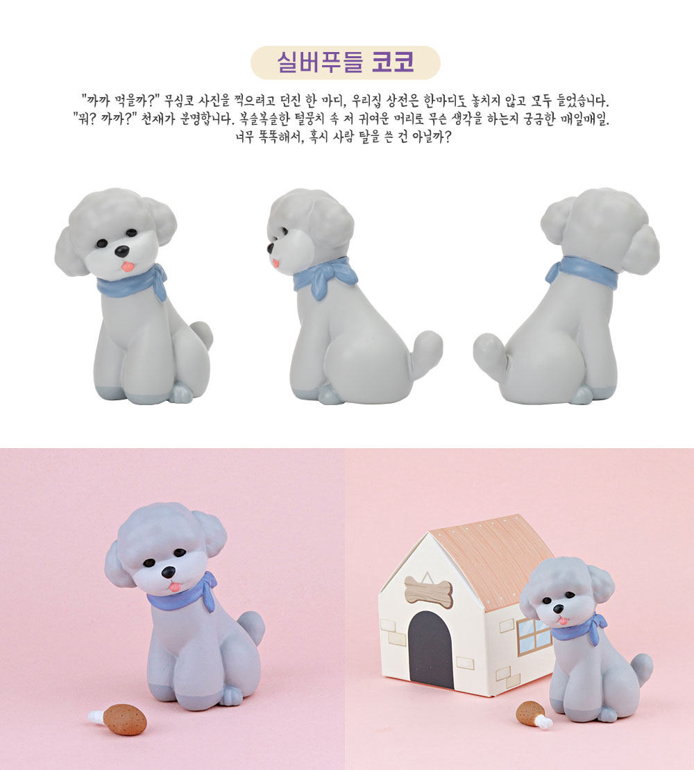 Куклы/ украшения/детали 现货pigure韩国正版狗狗小屋盲盒柴犬泰迪柯基博美比熊潮公仔手办