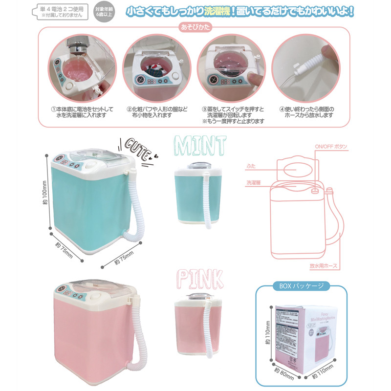 Spot Japan Genuine Electric Mini Roller Small Washing Machine Dolls Doll Clothes Children Dress Home Wine Tide Toys
