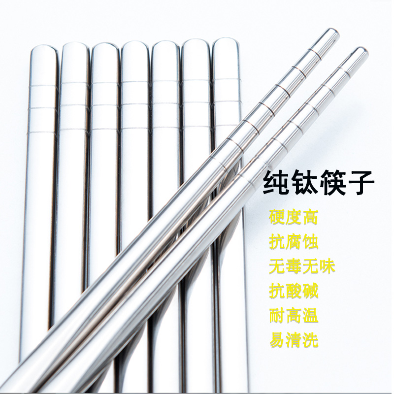Pure Titanium Home Mildew Resistant High-End Chopsticks Titanium Metal Super Light Outdoor Camping Solid Hollow Chopstick Titanium Cutlery