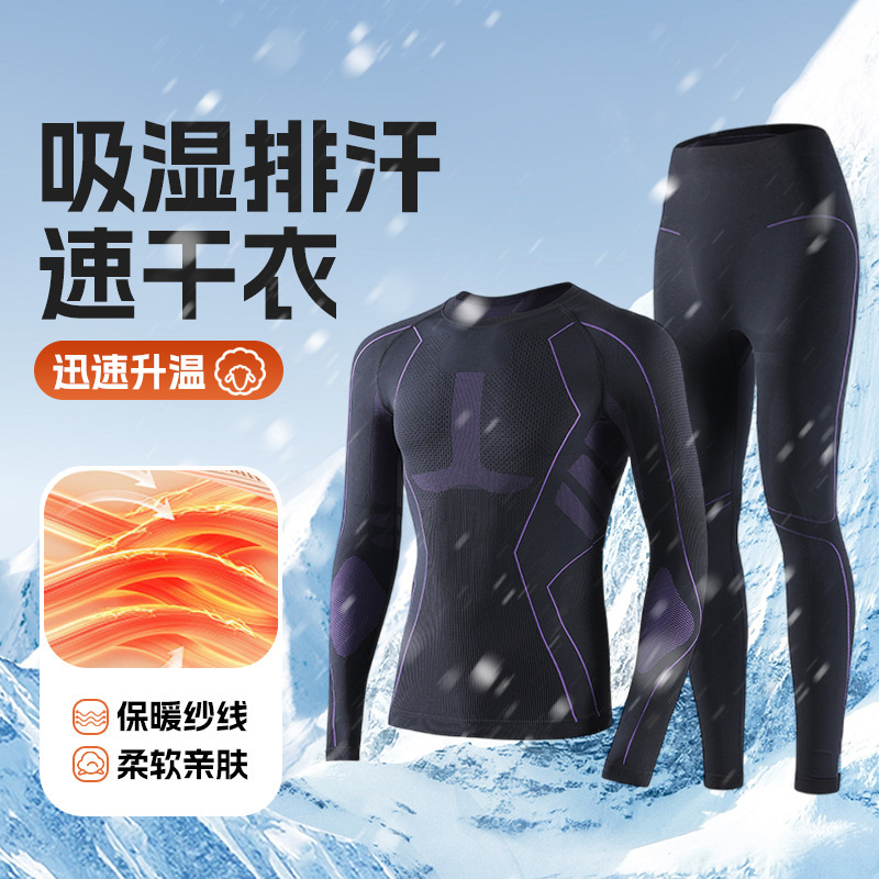 Autumn and Winter Outdoor Mountaineering Quick-Drying Ski Underwear Set for Men and Women, Sports Tight-Fitting Moisture-Wicking Compression Thermal Base Layer