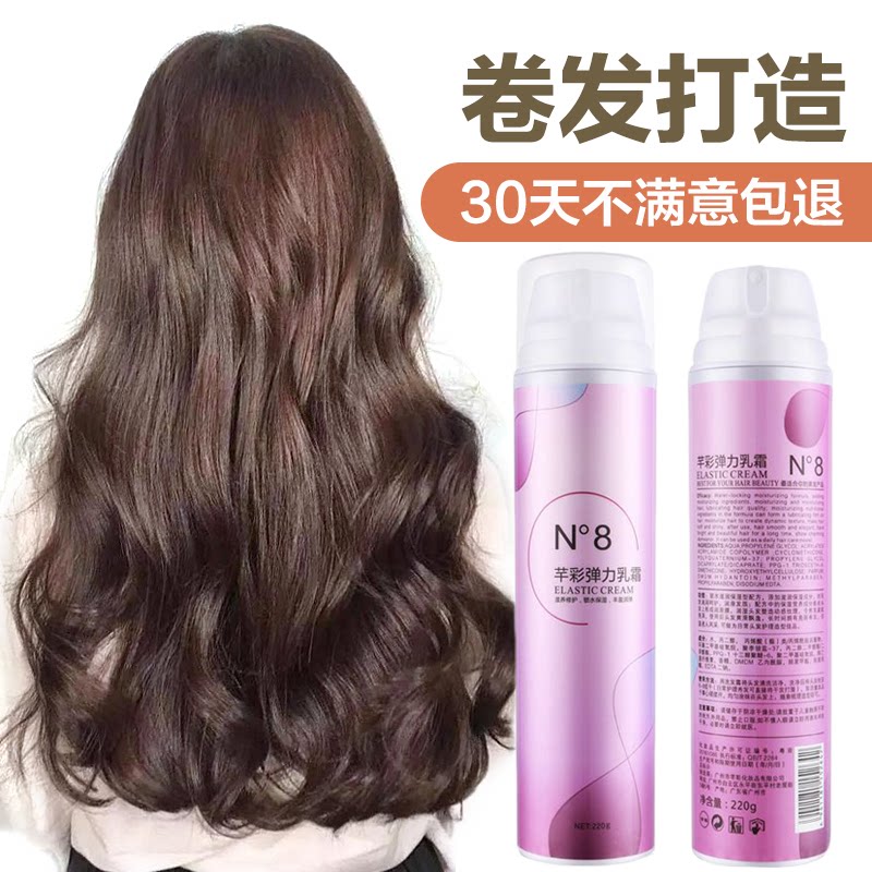 Color Elastin Ladies Curly Hair Moisturizing Long-lasting Styling Anti-Frizz Fluffy Gel Essence After Perm Care