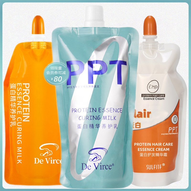 Silk PPT Hair Care Protein Nutritional Frost Injury Lacture Film Restoration Essential Smoisture Mamming