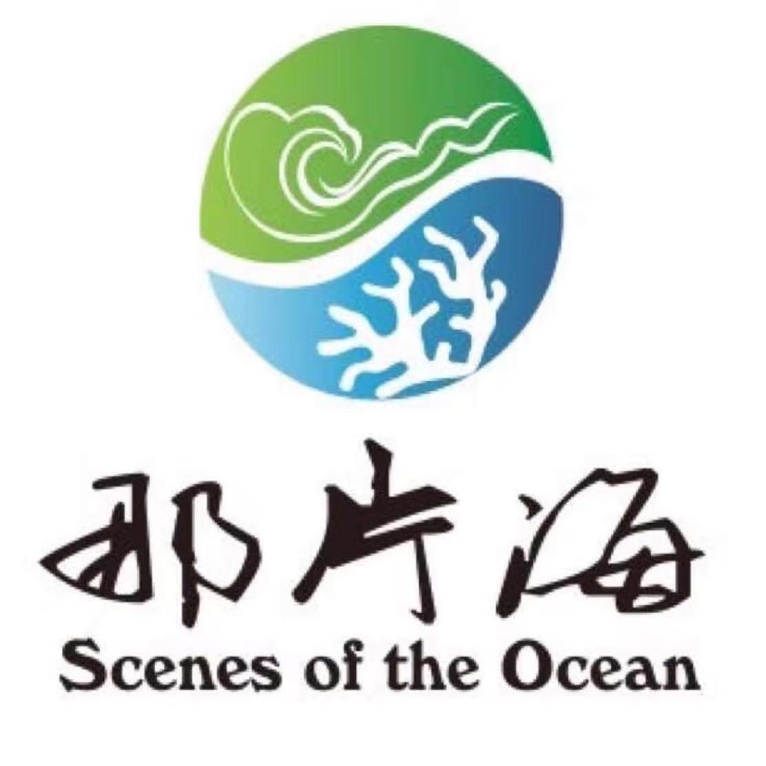 那片海海水生态景观的LOGO