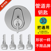  Pipe well door universal key Community corridor universal water well electric well fireproof door lock core Property access key