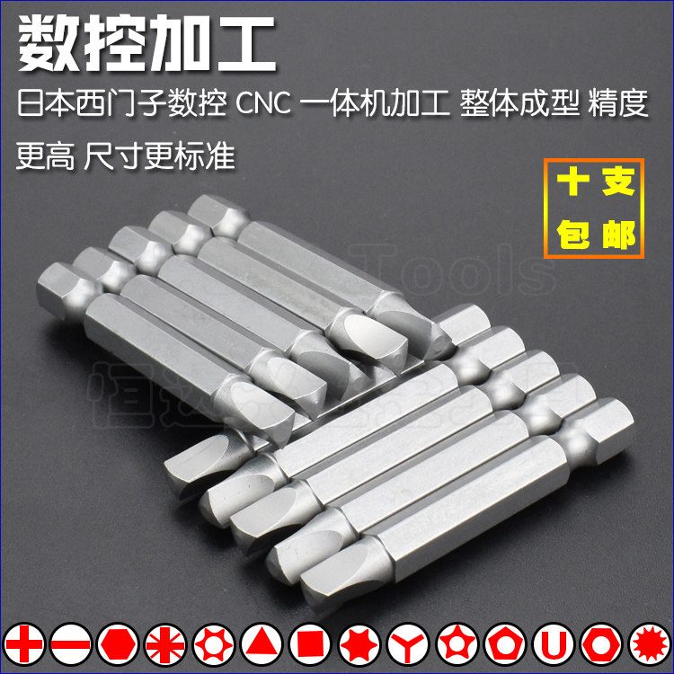 Triangular wind batch head Imports S2 steel Alien heterosexual tripods Trilateral strong magnets Screwdriver Electric Screwdriver-Taobao