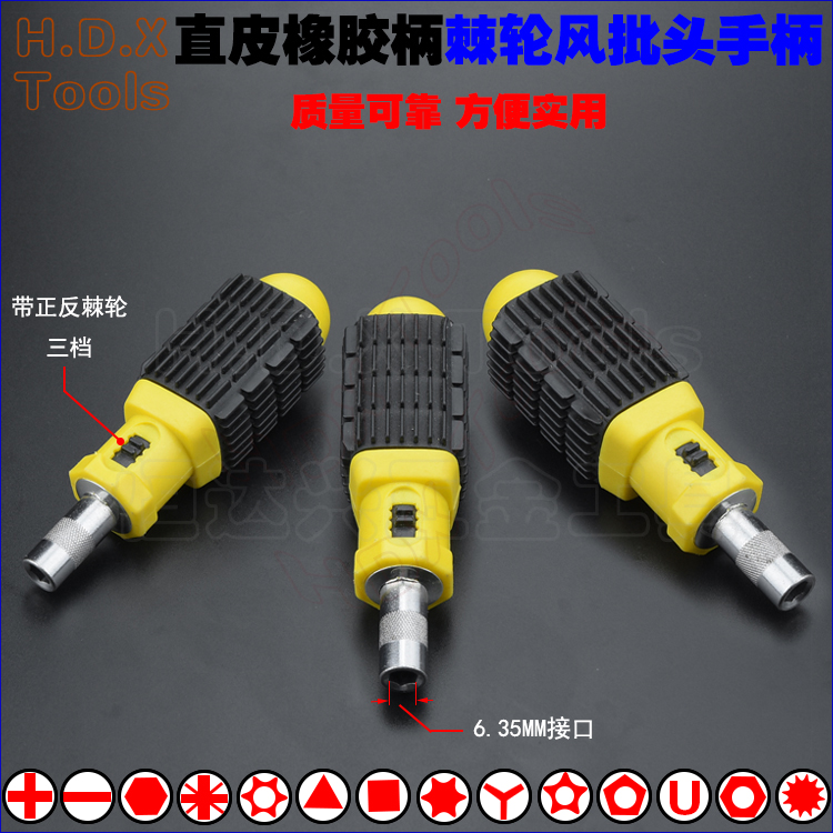 Anti-slip rubber shank wind batch head ratchet handle magnetic exchangeable 1 4 batches of nozzles quick handle bar screws screwdriver-Taobao