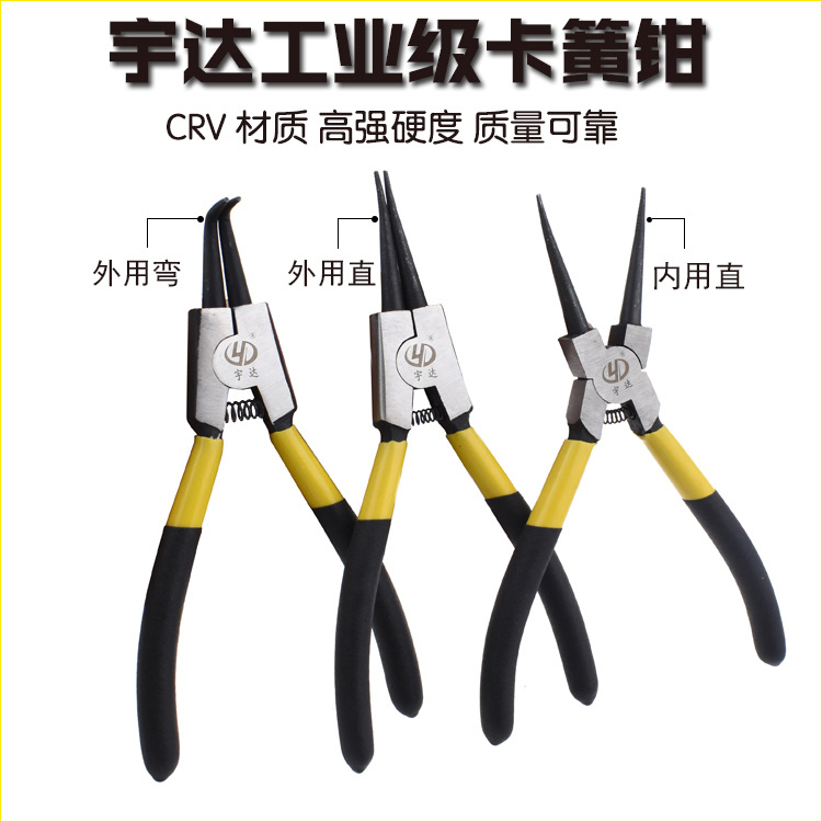 7-inch inner-bending external straight internal and external double-use clamping spring pliers C type clasp internal brace external bracing buckle C type pincer inner card