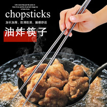 304 stainless steel noodle chopsticks long chopsticks fried chopsticks hot pot anti-hot pot anti-scalding city length special chopsticks