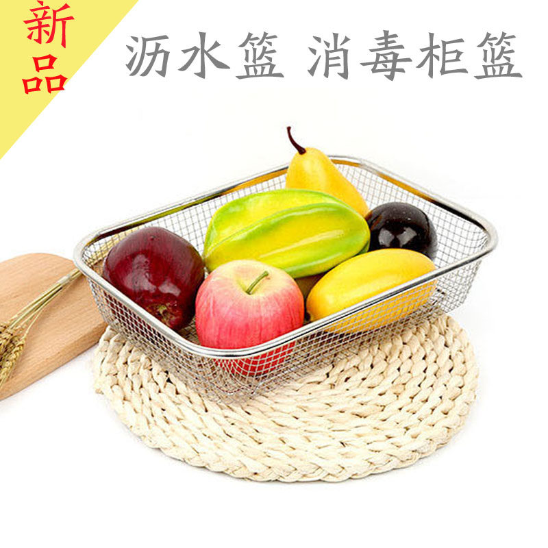 Stainless steel rectangular water filtration sieve drain washing vegetable basket stainless steel chopstick basket filter fruit basket