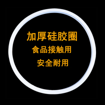 26 28 30 32 34 36CM pressure cooker rubber ring Large pressure cooker sealing ring Leather ring with Wanbao Jinxi