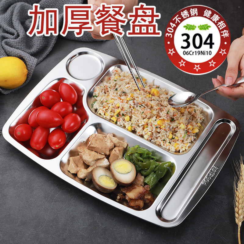  304 stainless steel quick dinner plate rectangular adult student canteen sub-dinner plate Five G Hexagge Thickened