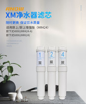 Latest Third Generation Xiaomi Water Purifier Filter Element No. 1 No. 2 3 4 Removable Filter