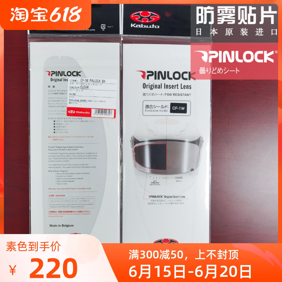 Japan OGK KABUTO Safety Helmet Locomotive safety helmet Special anti-fog patch RT33 Air knife Shenwei