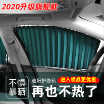 Sedan car curtain window sunshade shade shade cloth track magnetic telescopic sunshade