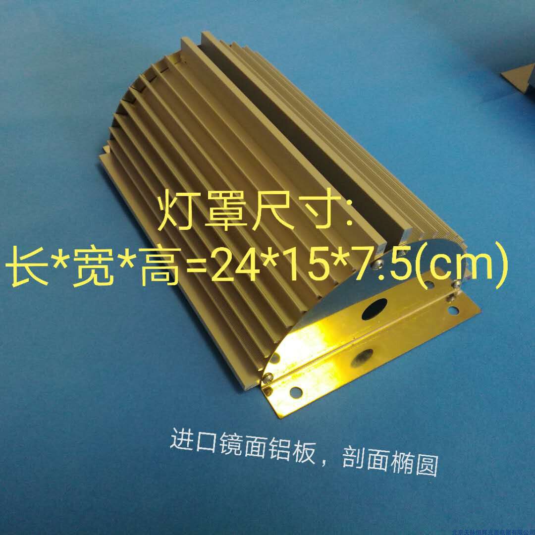 UV curing lamp UV mercury lampshade Xenon lampshade Imported mirror aluminum plate reflective lampshade can be customized