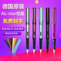 LAMY Lingmei pen AL-STAR star new blue limited pen gift box for students