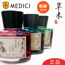 New Medici standard ink gang bi shui dye-Color Ink vegetation color ink 50 ml