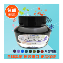 Original Sailor writing music Four Seasons color ink pen Water Limited Edition 8 color selection 50ml
