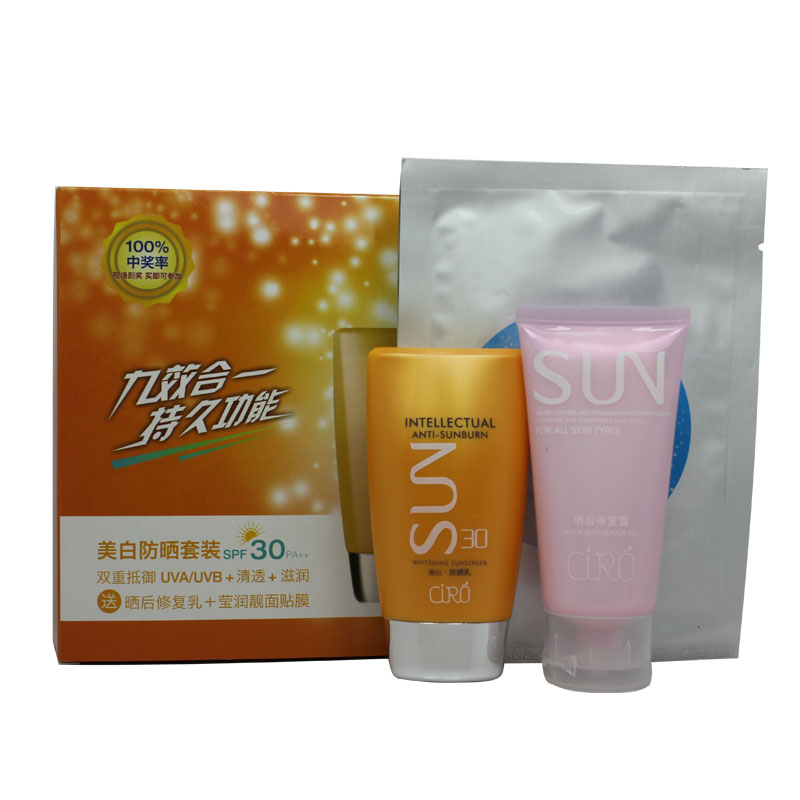 秀蕊儿 皙白防晒套装 SPF30(送晒后修护乳+莹润靓面贴膜隔离防护