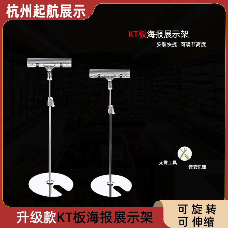 KT Board Desktop Poster Exhibition Rack Publicity POP Advertising bracket KT plate clip Free telescopic desktop shelf customizable-Taobao