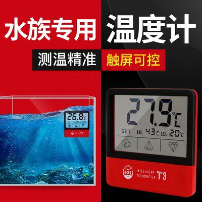 Old fisherman fish tank intelligent thermometer detector electronic large screen LCD water temperature surface crystal battery measurer