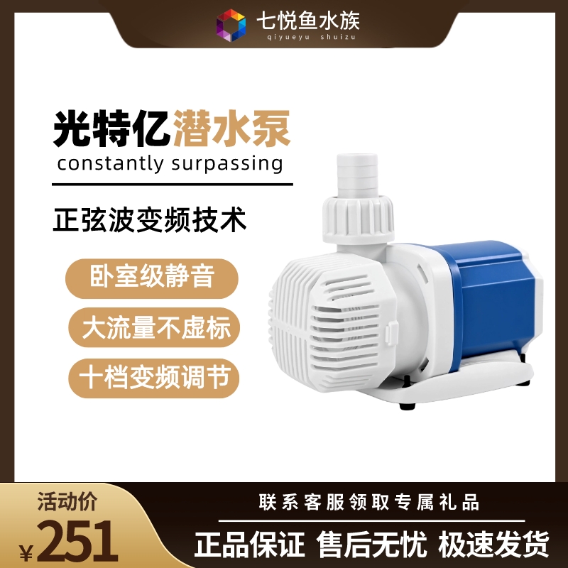 Light special 100 million submersible pump super silent fish tank water pump circulating pump large flow automatic pumping water pump small frequency conversion water pump-Taobao