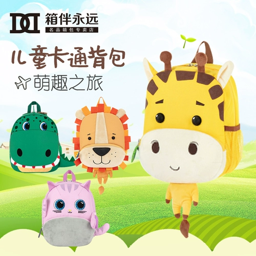 Рюкзак, мультяшный динозавр, ранец, кошелек, жираф, лев, кот