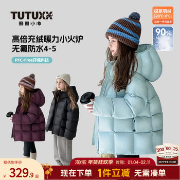 Tutu Little Elephant Children's Clothing Girls' down Jacket 2026 New Winter Thickened Warm Coat for Older Children Winter Outerwear