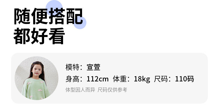 毛衣女童2024秋冬新款儿童加厚套头针织上衣内搭毛绒加厚女宝毛衣详情13