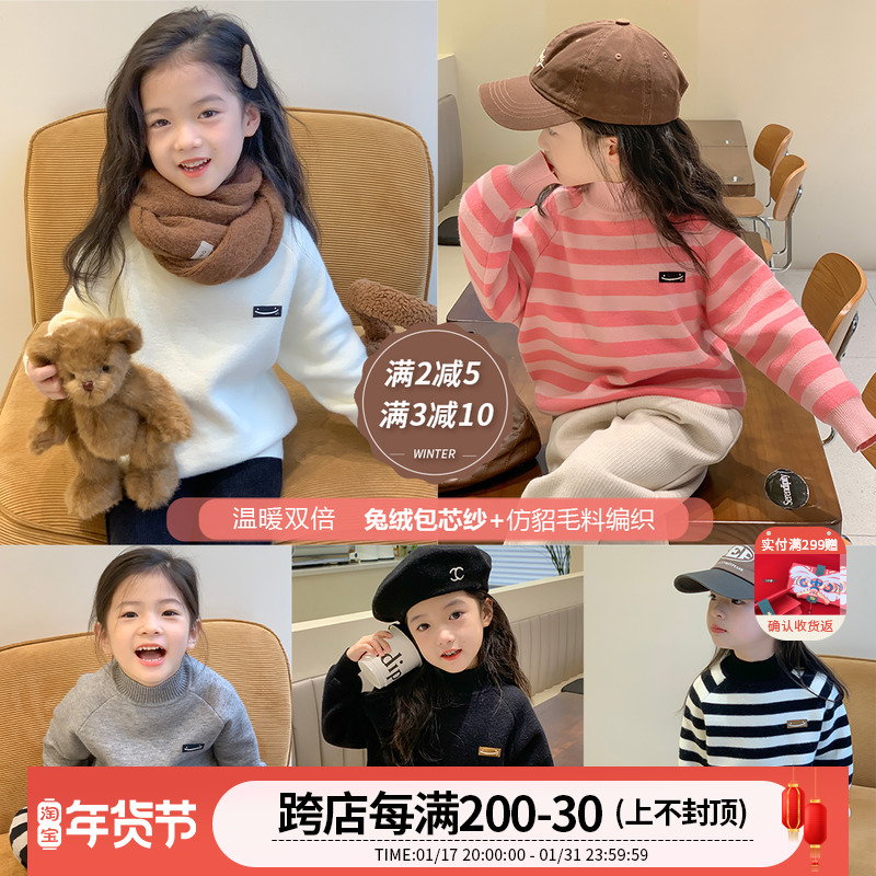 Girl Sweater 2023 Autumn Winter Dress New Baby Plus Suede Knitwear Clothing Thickening Blouses the undershirt-Taobao