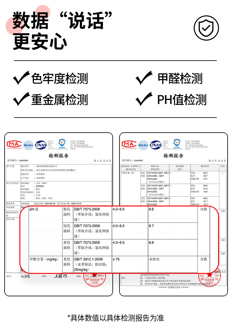 毛衣女童2024秋冬新款儿童加厚套头针织上衣内搭毛绒加厚女宝毛衣详情21