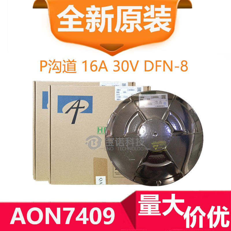 Original AOS American Bandai AON7409 patch DFN P-channel 16A 30V MOS field effect transistor