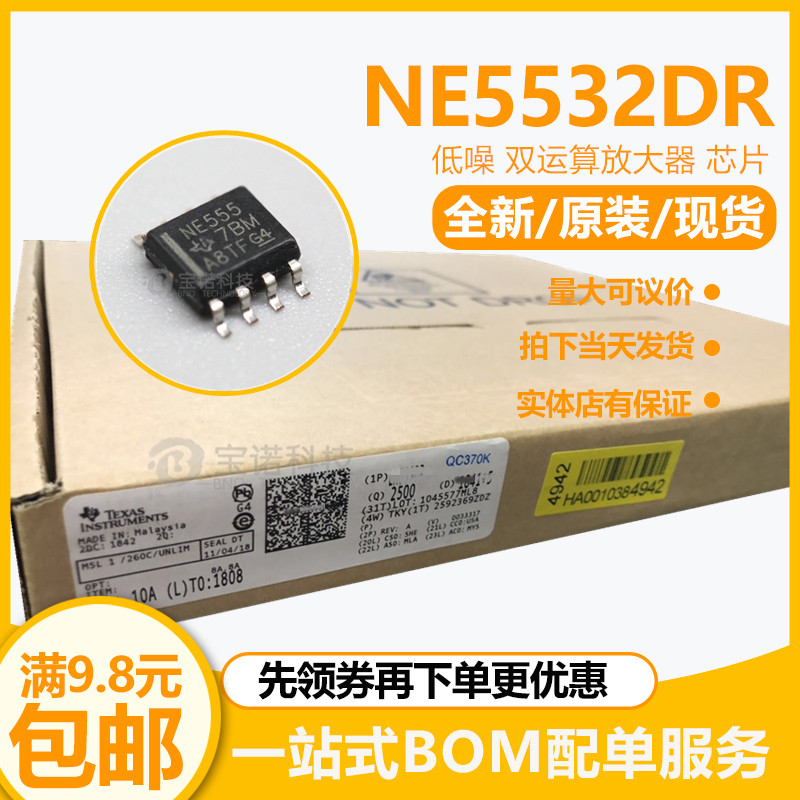 New original TI Texas NE5532DR 5532 dual operational amplifier IC low noise patch SOP-8