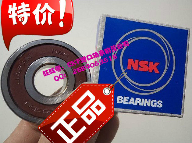Positive NSK bearing import 6306DU 6306DU 6306RS 6306DDUCM NS7S NS7S price RMB26