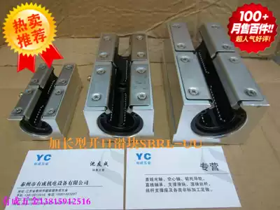 SBR extended linear slider bearing SBR16LUU20253040 aluminum block optical axis guide rail