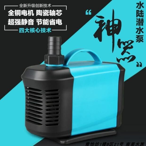 Creening Submersible Pump Silent Filter Pump Fake Mountain Cycle Gang Pump Swap Water Pump Aquarium Pumping Water Tank Amphibious