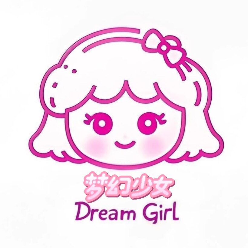 梦幻少女DreamGirl