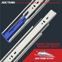 AGE Era Train Drawer Track Three-rail Thickened Rebound Muted Slide Rail Wardrobe Cabinet Rail Track