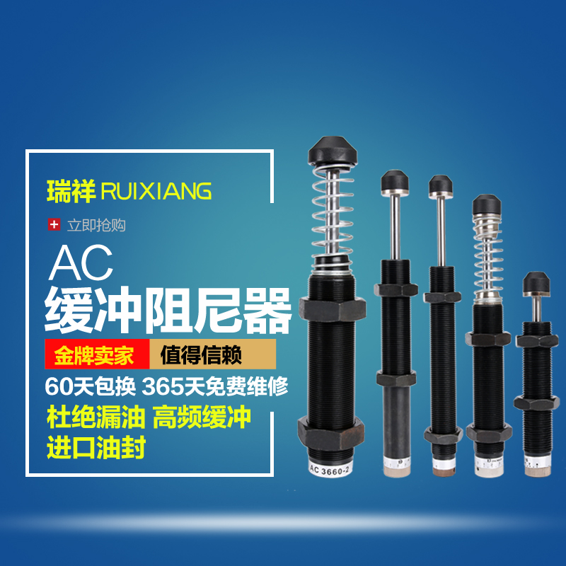 AIRTAC Hydraulic cylinder buffer ACA 0806-1 -2 1007 1210 1412 16 2030