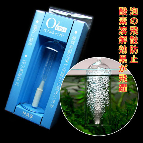 Japan NAG-aqua music dissolved oxygen machine (high dissolved oxygen to prevent water foam splashes) 2-generation glass reinforced version