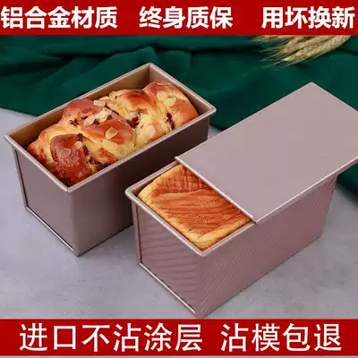 450g-1200g Non-stick carbon steel toast mold with lid Bread mold Rectangular toast box for oven