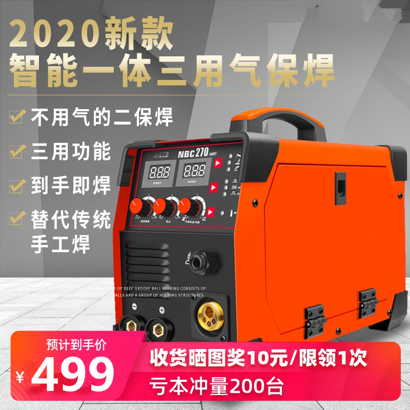 German air-free two-bond welding machine 220V home small portable gas-free self-welding All multifunctional electric welding